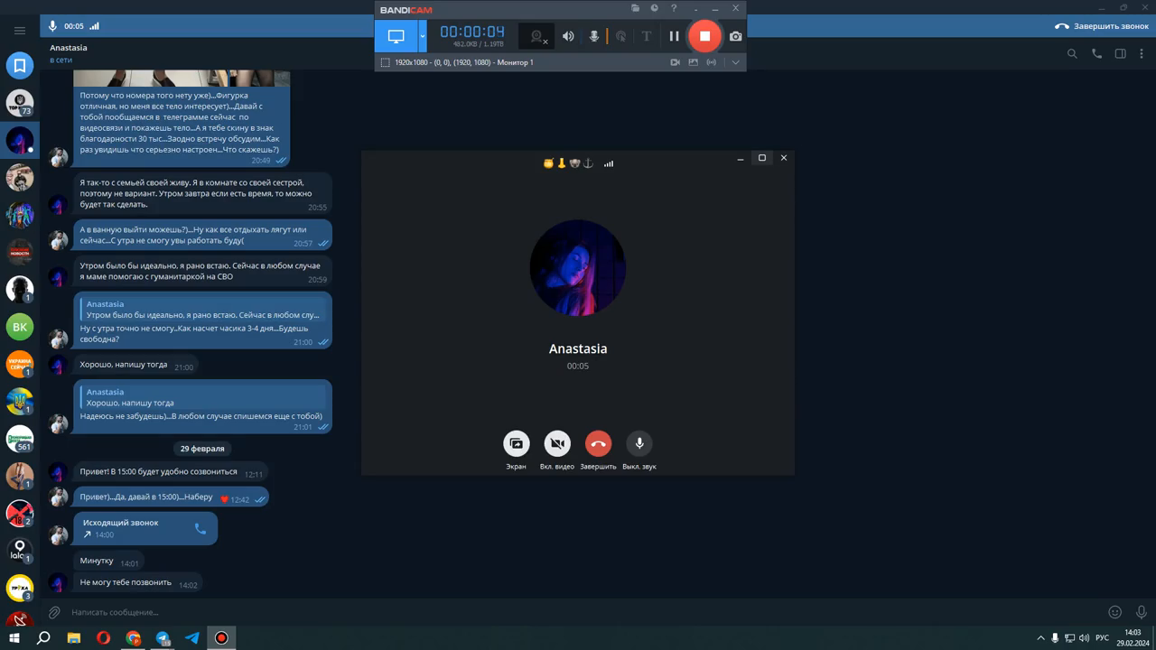 Russian 22 yo skype girl